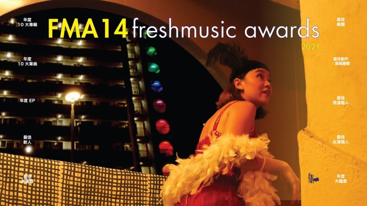 Freshmusic Awards – Celebrating Diversity in Music