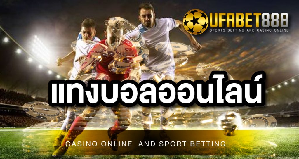 How to Find the Best Ufabet Football Betting Games to Play for Fun