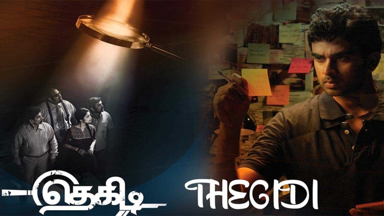 new tamil movies 2022 download