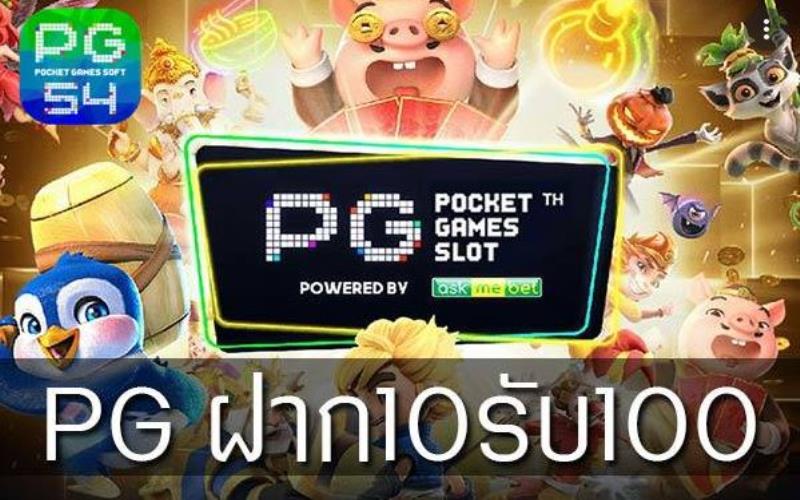 pgslotเว็บตรง