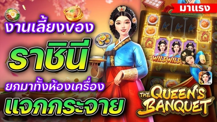 สล็อต pg ระบบ วอ เลท